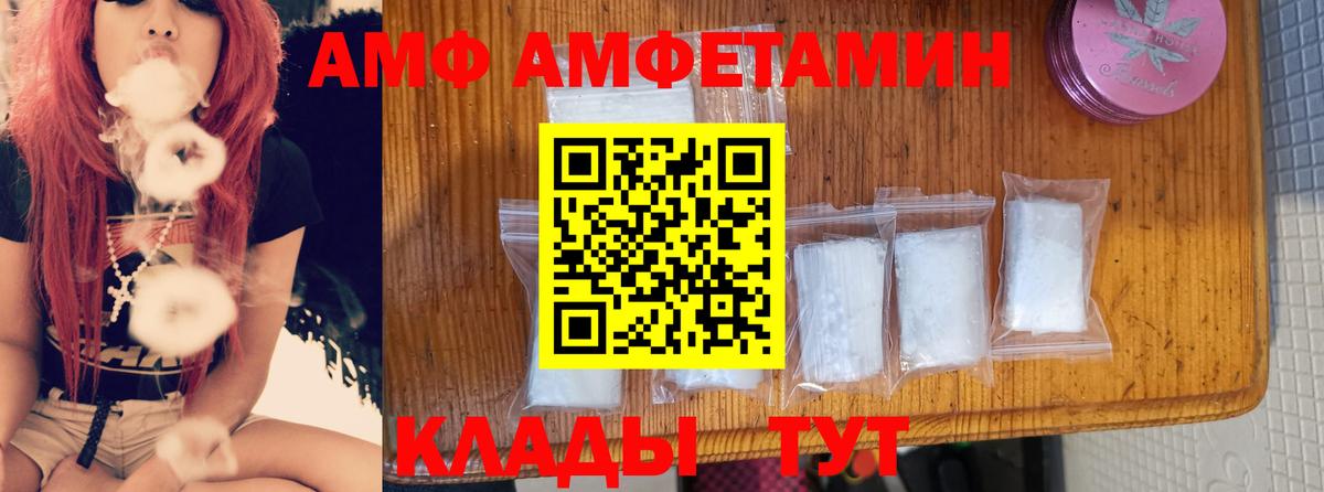 Кубинка  Amphetamine VHQ  АМФ  Вход с VPN 
