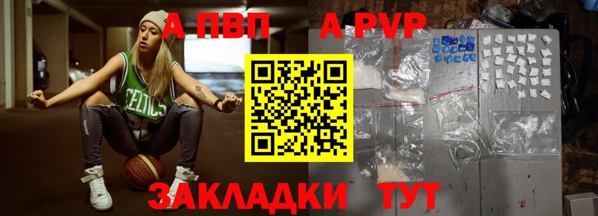 Alfa_PVP Crystall Кубинка