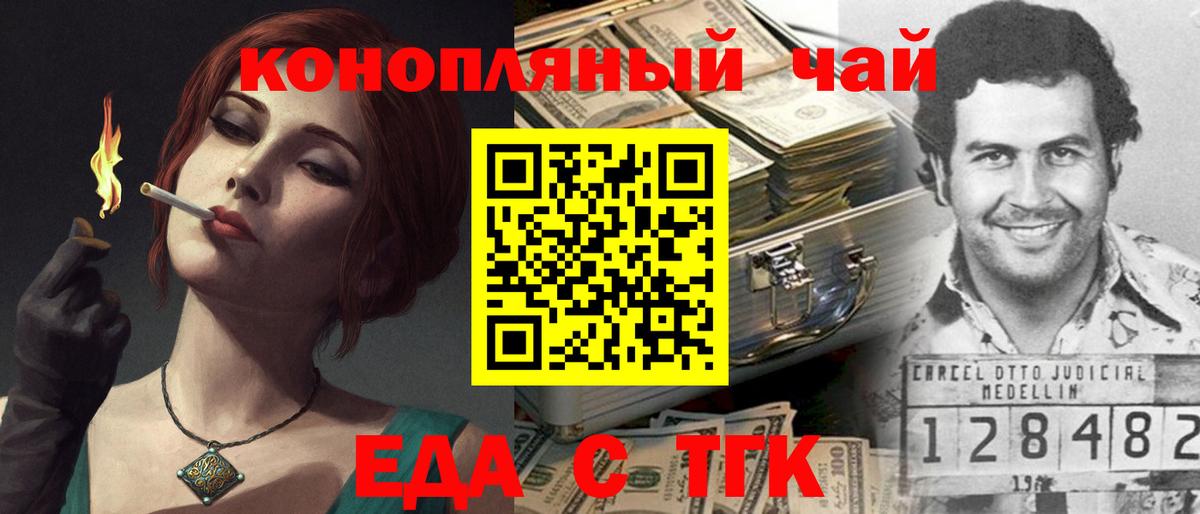 Кубинка  Cannafood марихуана  Вход с VPN 