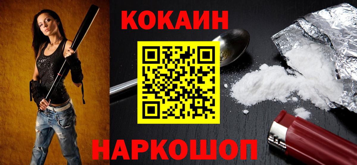 КОКАИН 99% Кубинка