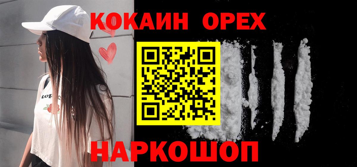 COCAIN VHQ  Вход с VPN  Кубинка  COCAIN Боливия 