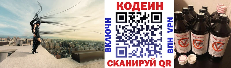 Кодеиновый сироп Lean напиток Lean (лин)  Кубинка 