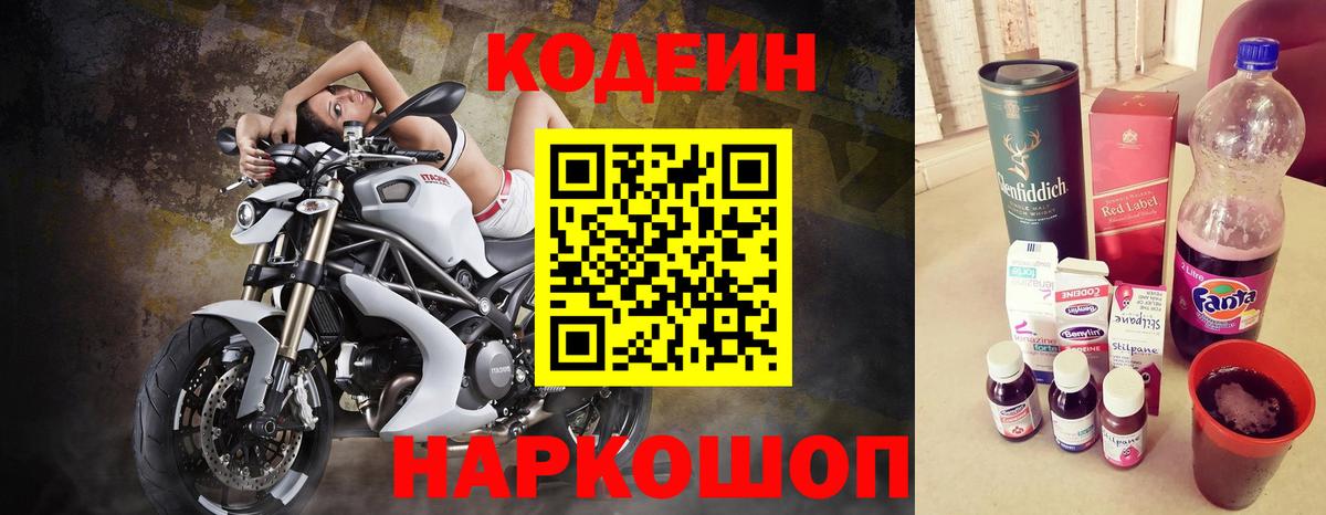 Кубинка  Кодеиновый сироп Lean напиток Lean (лин)  Вход с VPN 