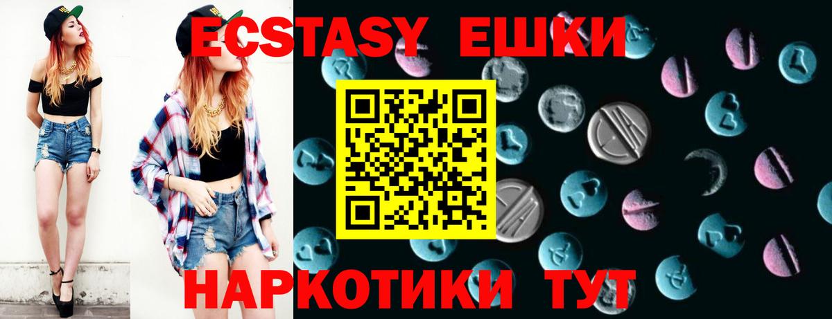 Ecstasy  Вход с VPN  ЭКСТАЗИ Punisher  Кубинка  ЭКСТАЗИ бентли 