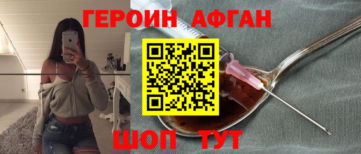 Кубинка  ГЕРОИН  Вход с VPN  Героин белый 