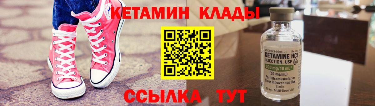 Кетамин ketamine  Вход с VPN  hydra как войти  Кубинка 