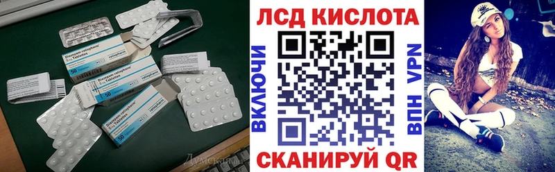 Лсд 25 экстази кислота  магазин продажи   Кубинка 