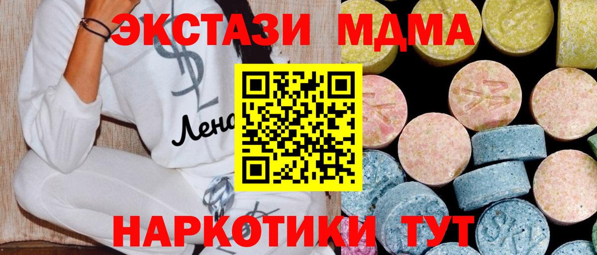 MDMA Molly Кубинка