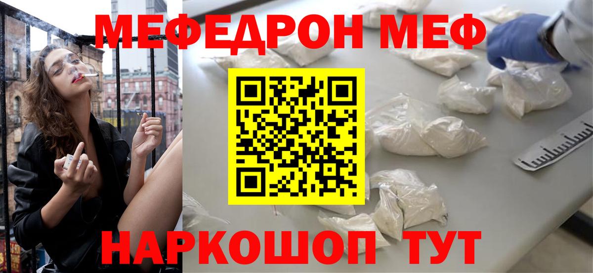 Меф мука Кубинка