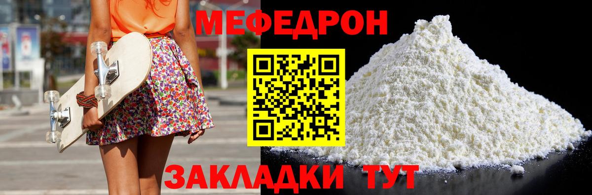 Мефедрон  Мефедрон 4 MMC  Мефедрон  МЕФ 4 MMC  Кубинка  Вход с VPN 