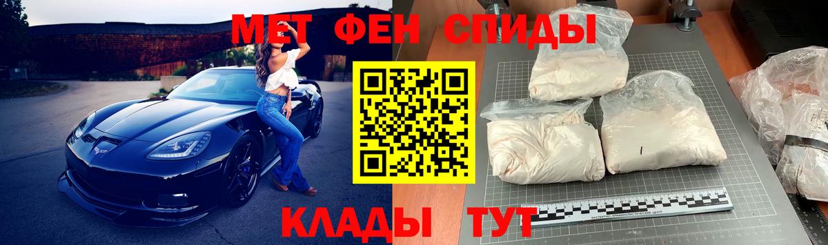 Метамфетамин винт Кубинка