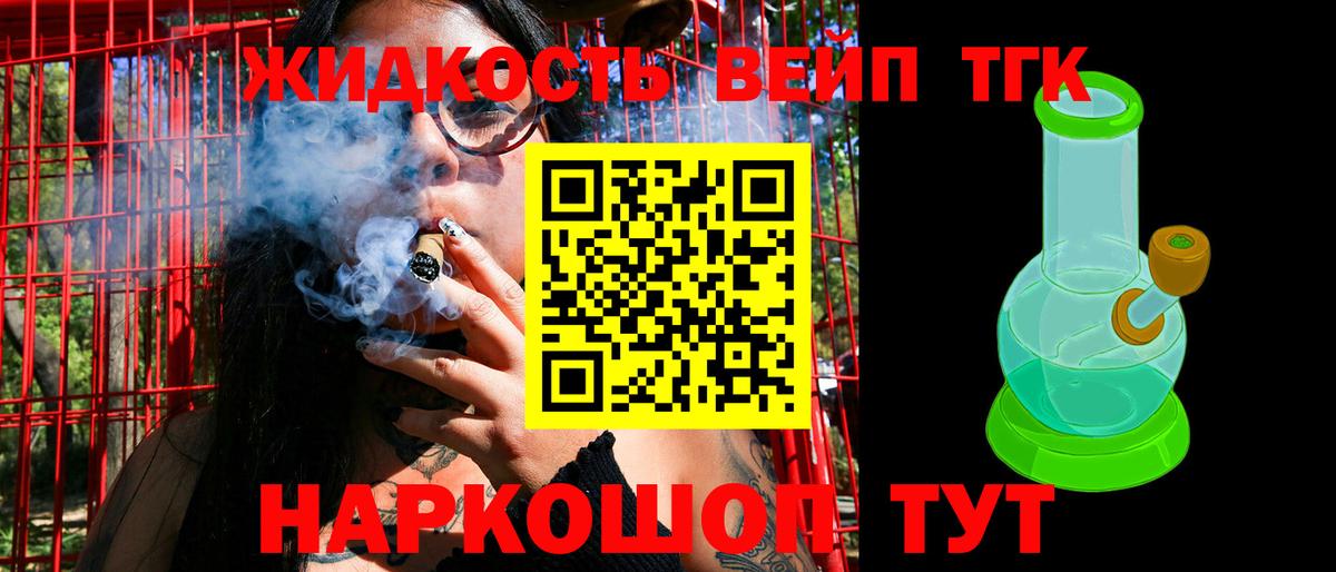 Дистиллят ТГК вейп Кубинка
