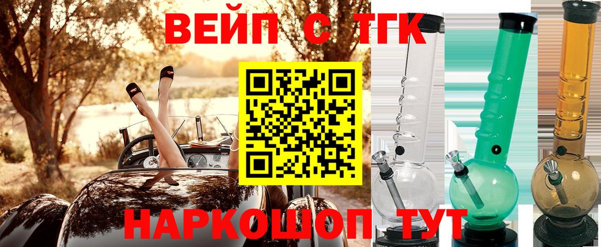 ТГК THC oil  ТГК Wax  Вход с VPN  наркота  Кубинка 